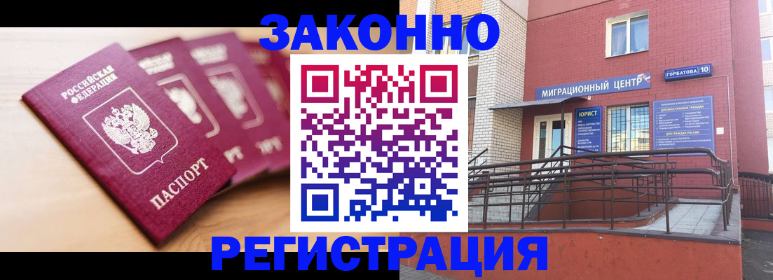 прописка от собственника в Сарапуле