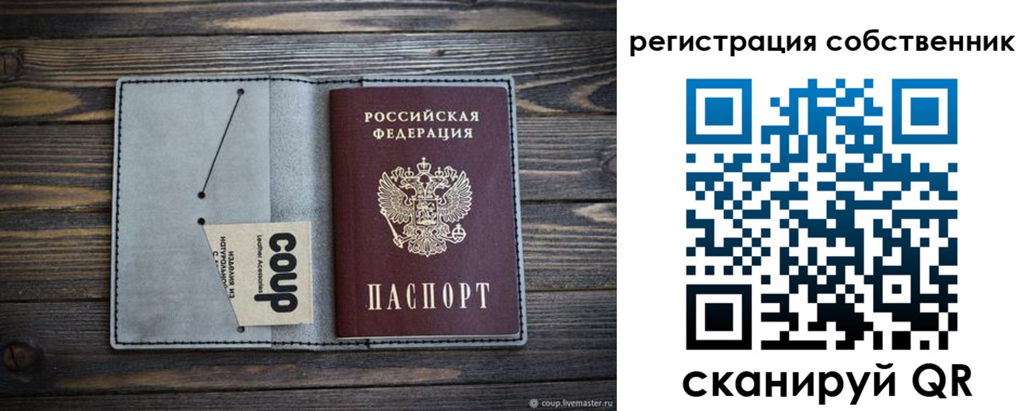 прописка штамп в Сарапуле