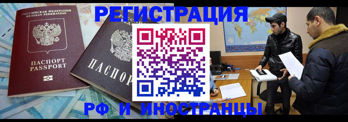 прописка для кредита в Сарапуле