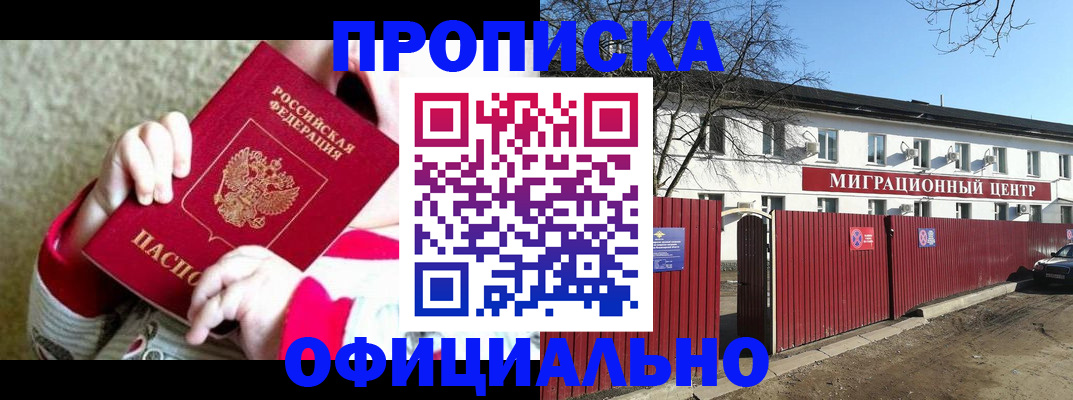 прописка для военкомата в Сарапуле